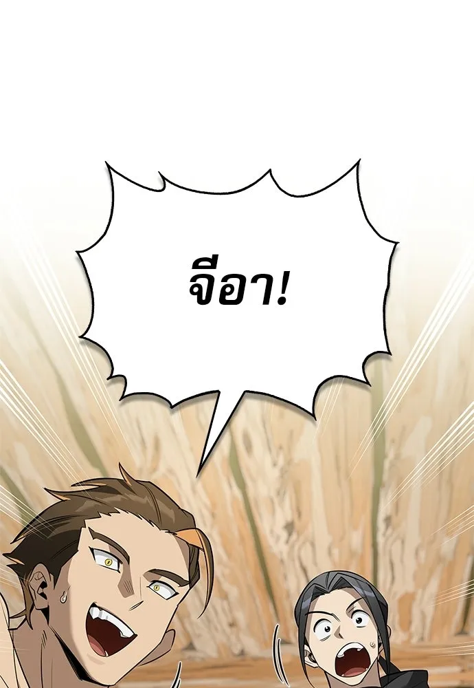 S-Class Hunter Heals with Monsters ฮันเตอร์ ระดับแกร่งกับฟาร์มมอนสเตอร์สุดป่วน ตอนที่ 51 หน้า 37