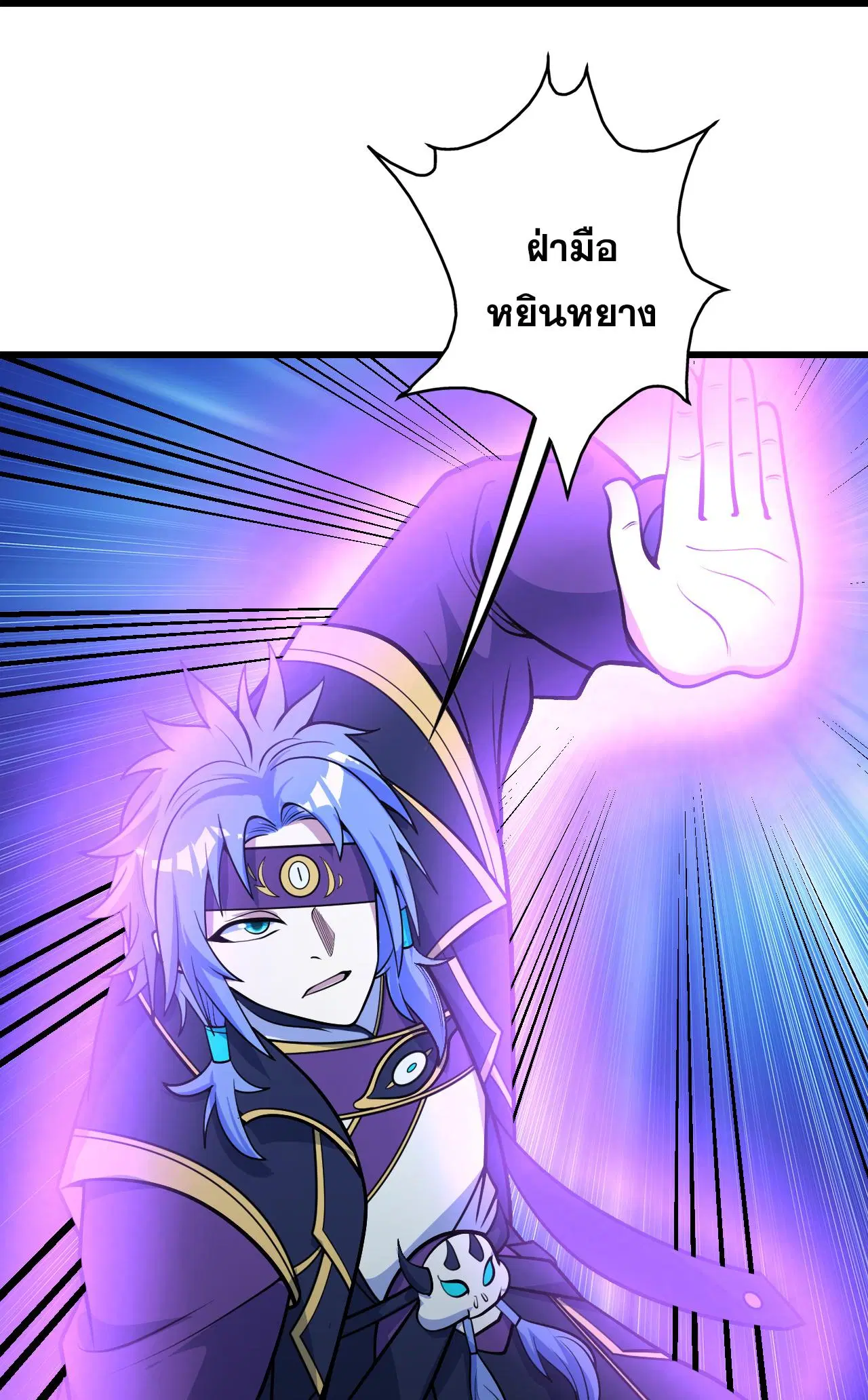 Matchless Emperor ตอนที่ 394 หน้า 7