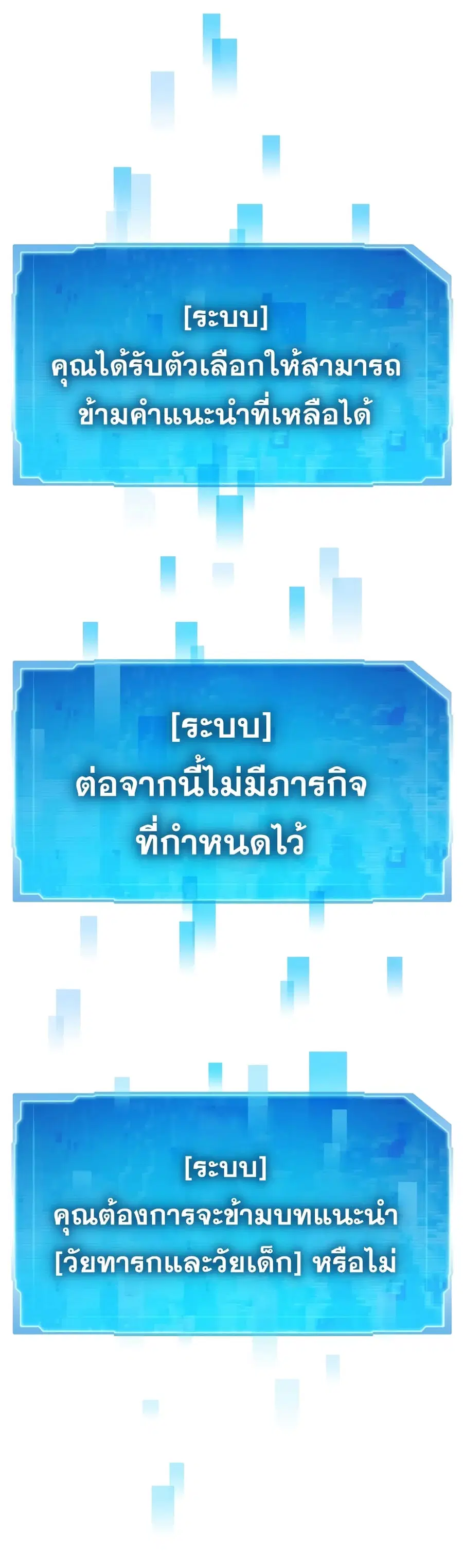 Past Life Returner ตอนที่ 2 หน้า 56