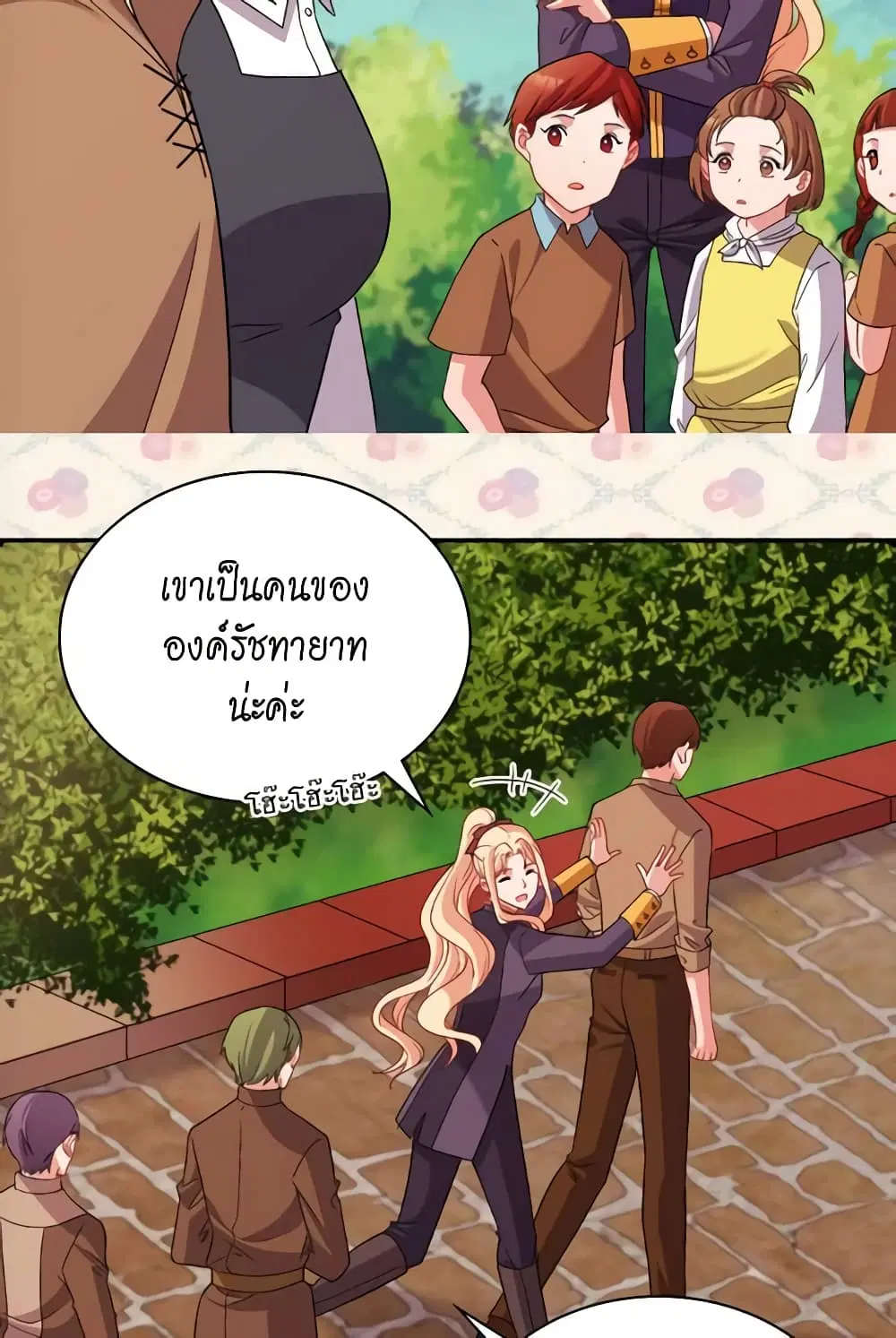 What It Takes to be a Villainess ตอนที่ 93 หน้า 22