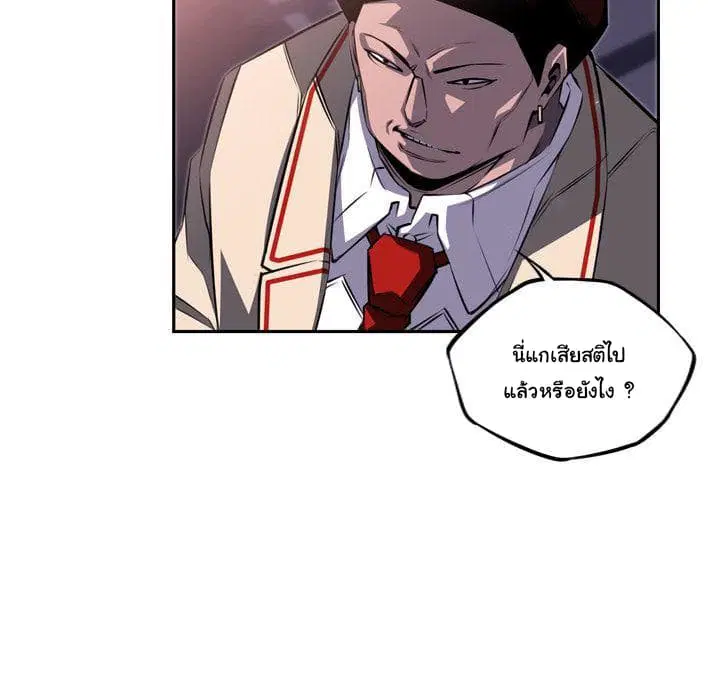 SuperNova ตอนที่ 67 หน้า 45