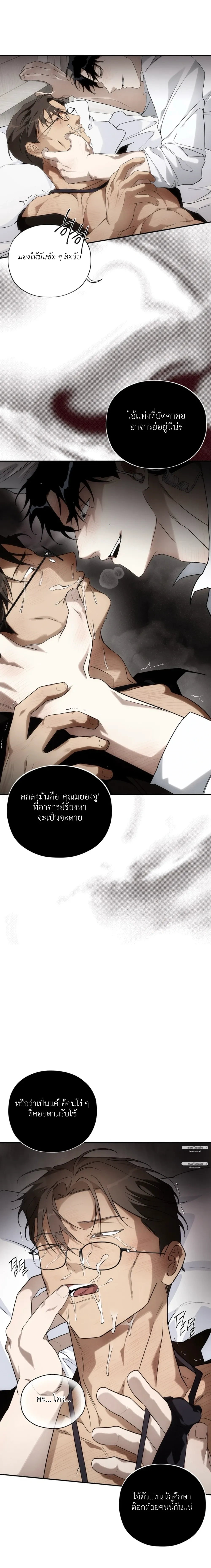 It’s Not the Course Registration Period Anymore – อาจารย์ครับ ตอนนี้แก้ไม่ได้แล้ว ตอนที่ 1 หน้า 3