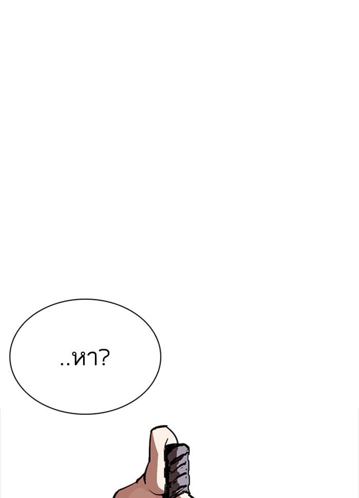 Lookism ตอนที่ 260 หน้า 76