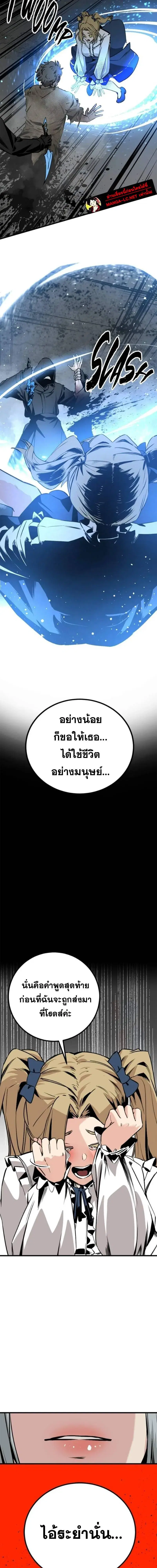 HERO KILLER ตอนที่ 267 หน้า 15