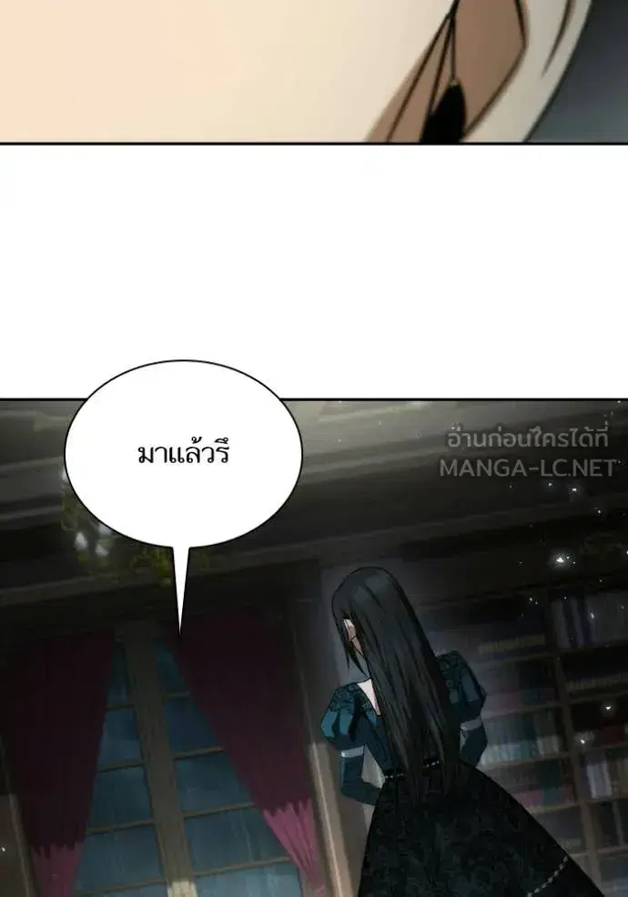 I Am the Queen in This Life ตอนที่ 184 หน้า 147