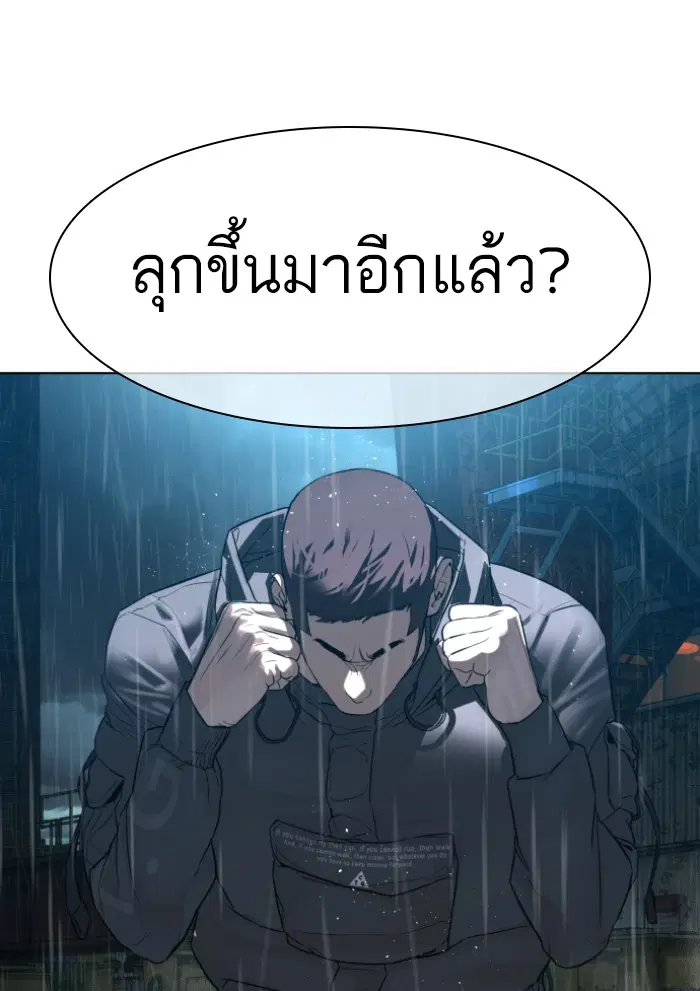 How to Fight ตอนที่ 125 หน้า 33