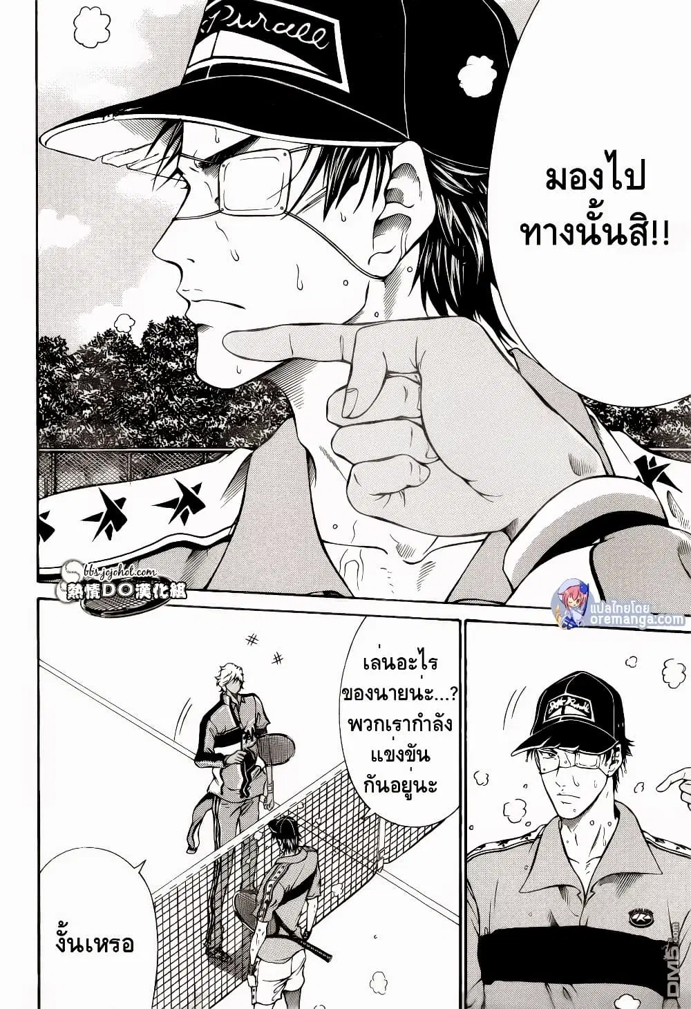New Prince of Tennis ตอนที่ 109 หน้า 6