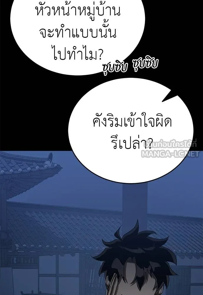 Reincarnation Path of The Underworld King ยอมรา ผู้พิพากษาจากนรก ตอนที่ 113 หน้า 77