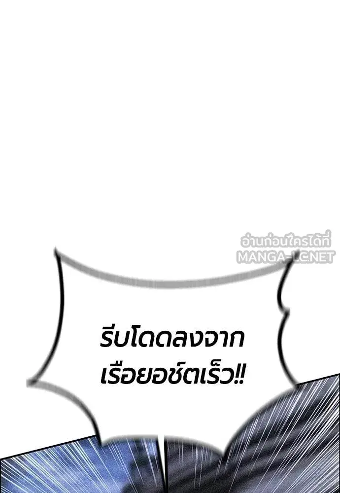 Jungle Juice ตอนที่ 193 หน้า 20