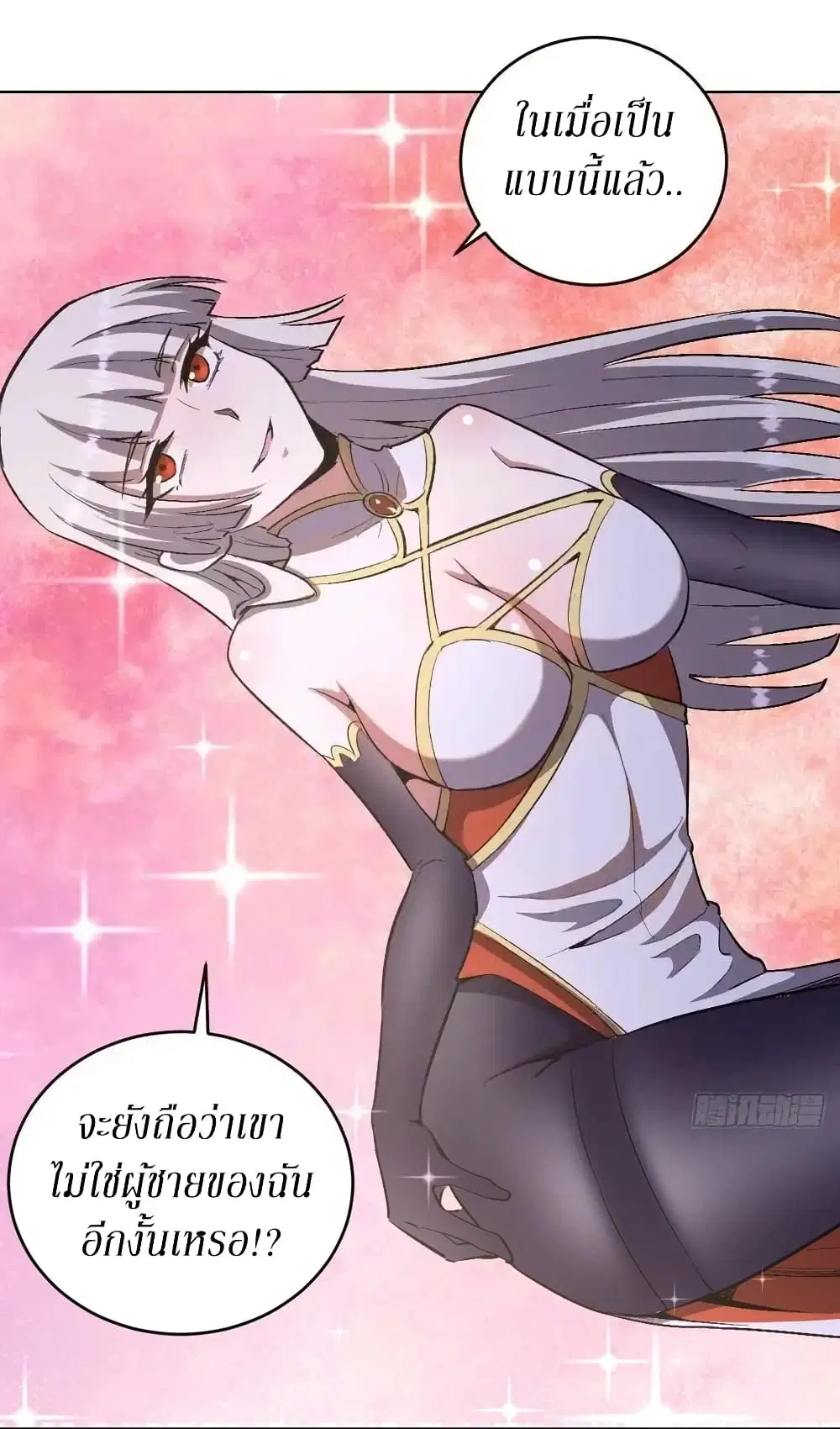 King Star Emperor ตอนที่ 84 หน้า 10