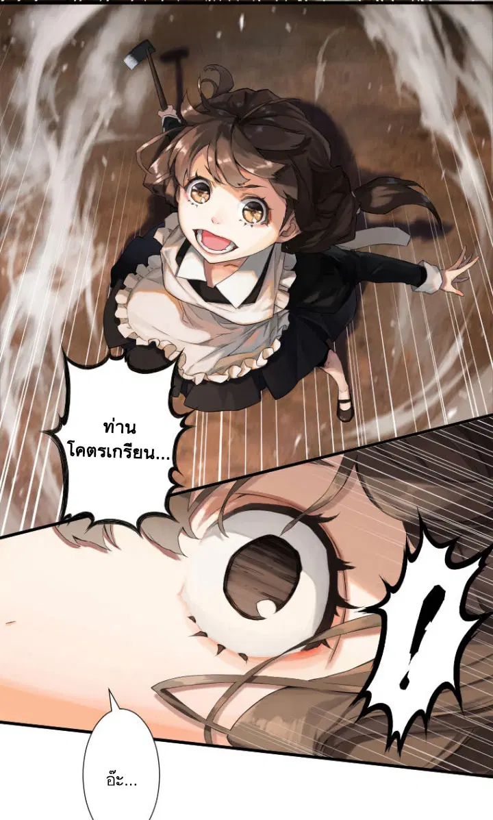 Her Summon ตอนที่ 10 หน้า 55