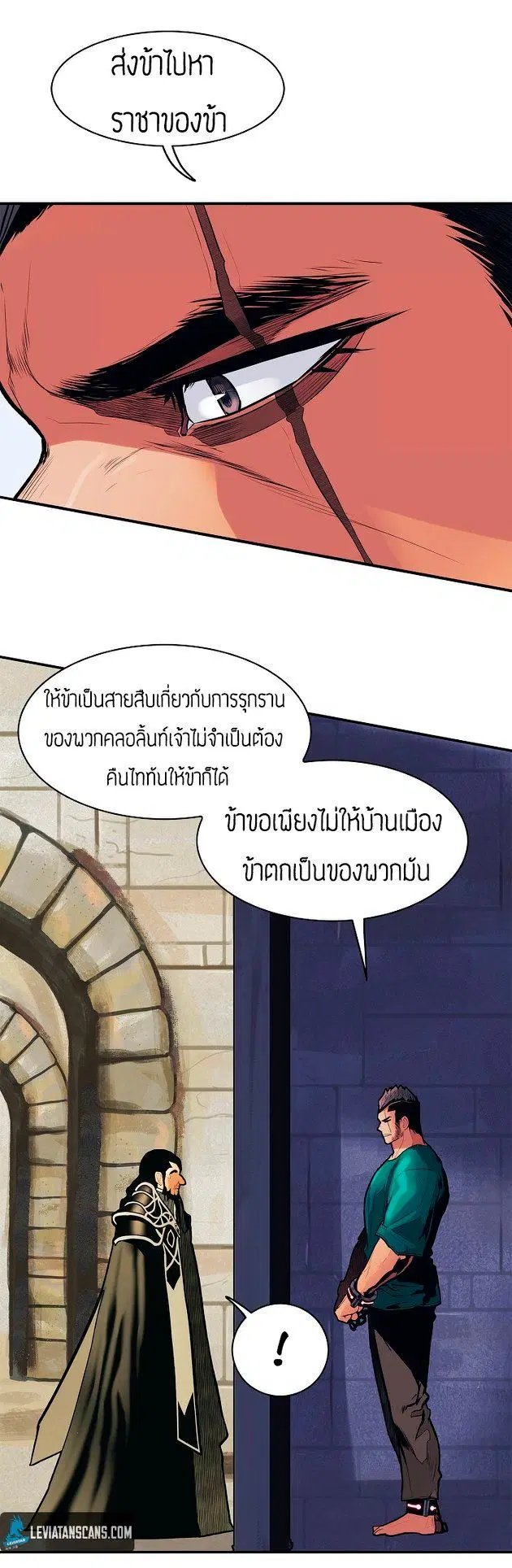 MookHyang – Dark Lady ตอนที่ 43 หน้า 28