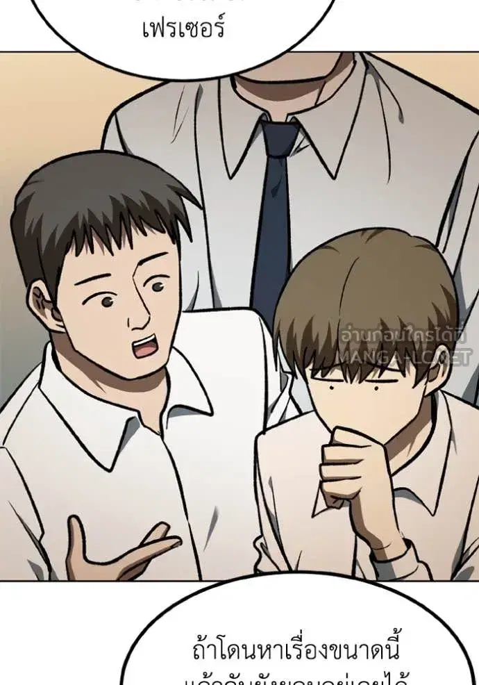 King of the Octagon ตอนที่ 176 หน้า 100