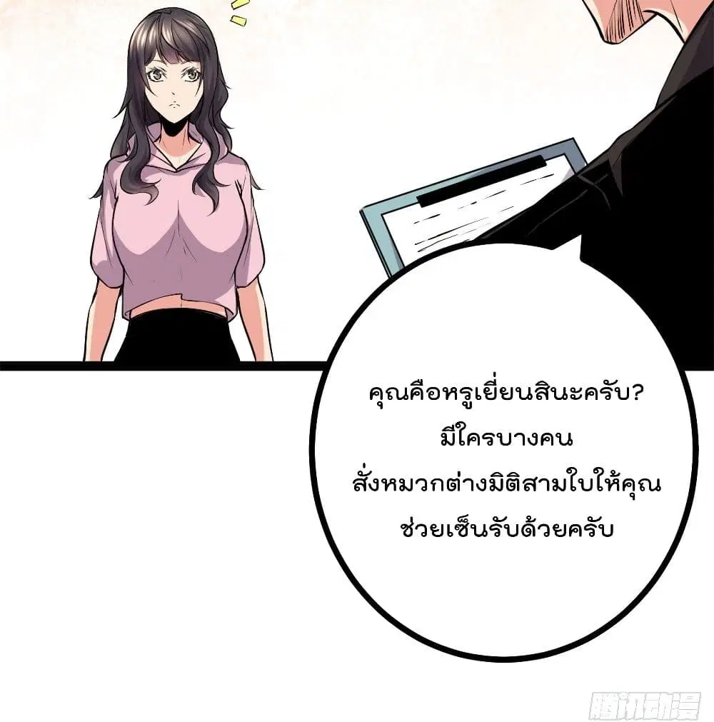 Shadow Hack ตอนที่ 45 หน้า 47