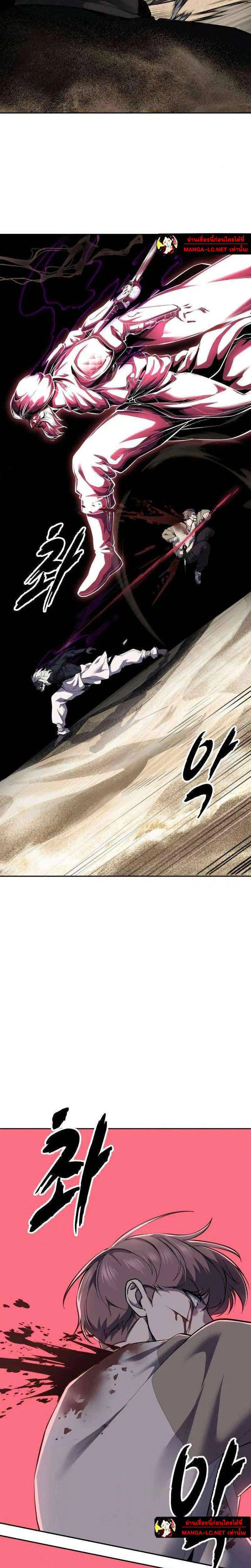 The Boy of Death ตอนที่ 301 หน้า 11