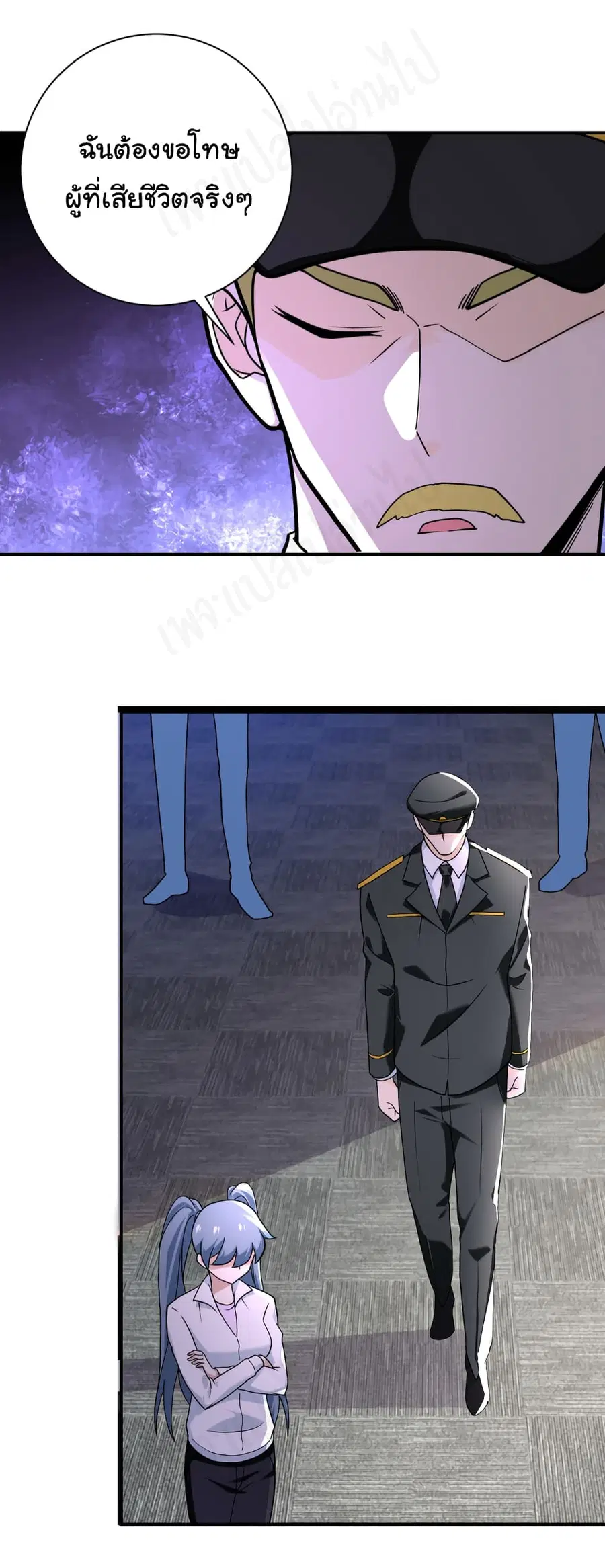 Apocalyptic Super System ตอนที่ 258 หน้า 10