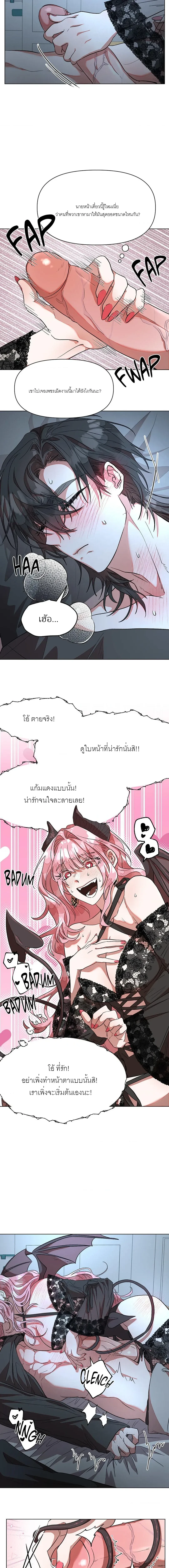 Regular Inspection Is Here! – ซัคคิวบัสหลงผิดมายั่วจอมมาร ตอนที่ 1 หน้า 12