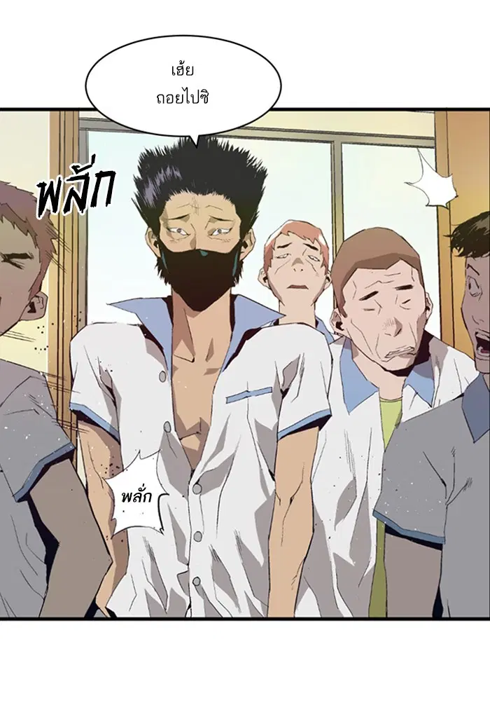 Weak Hero ตอนที่ 2 หน้า 54