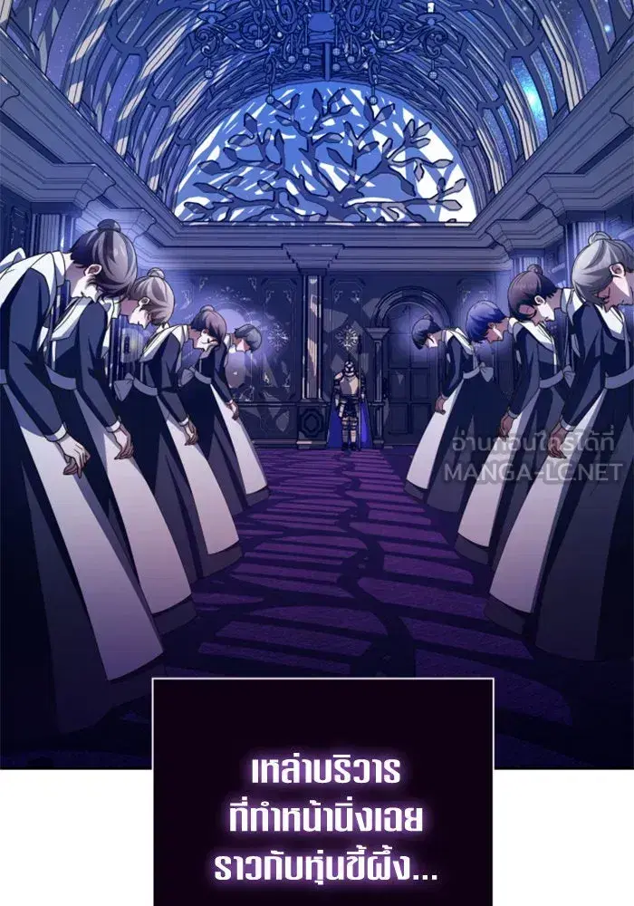 Your Throne ตอนที่ 135 หน้า 117