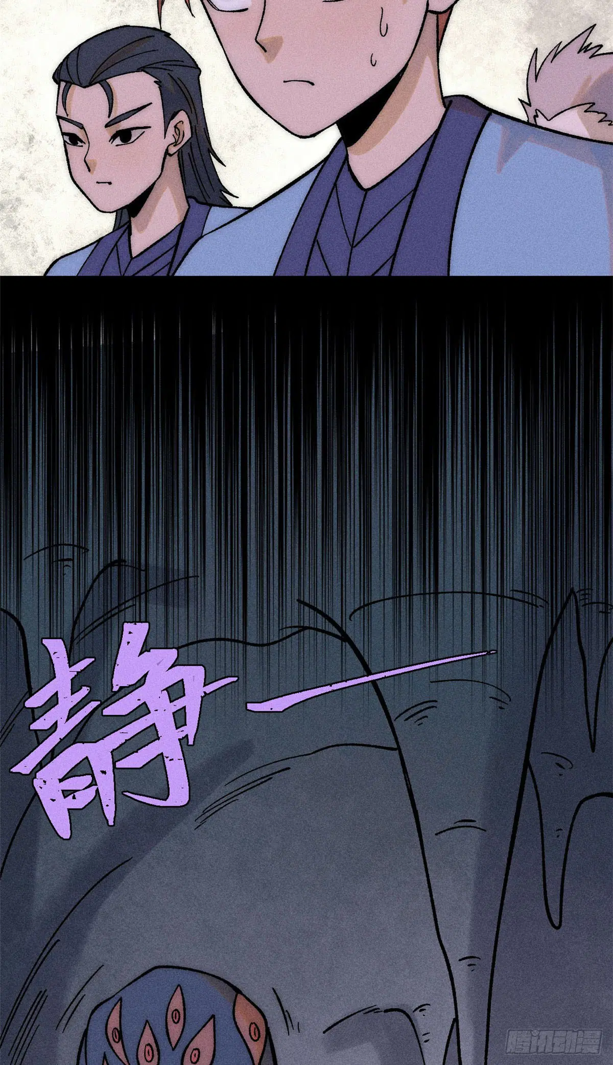 All Hail the Sect Leader ตอนที่ 234 หน้า 23