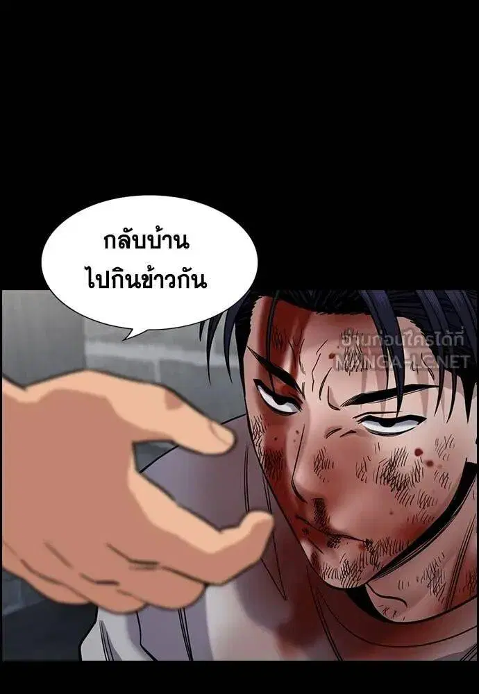 True Education ตอนที่ 218 หน้า 7
