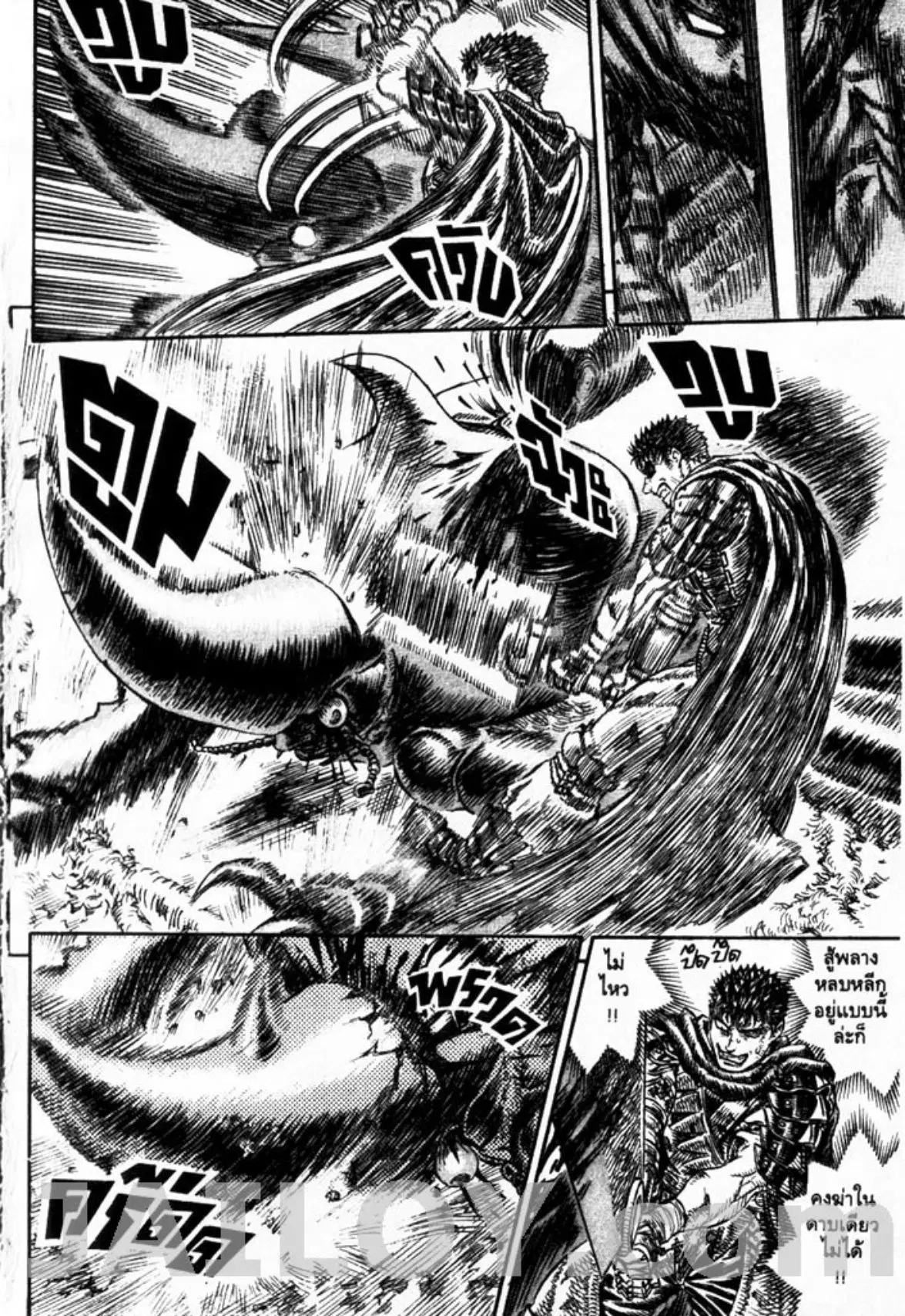 Berserk ตอนที่ 120 หน้า 17