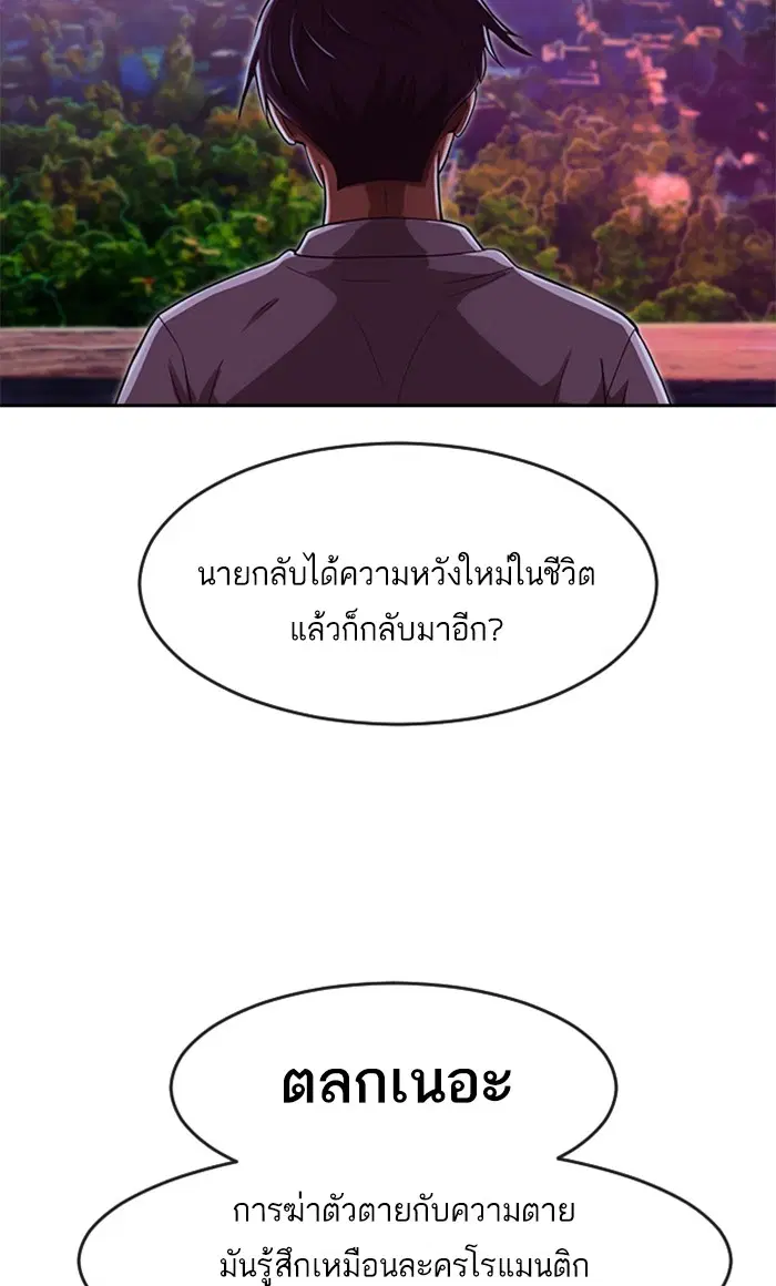 Random Chat ตอนที่ 192 หน้า 55