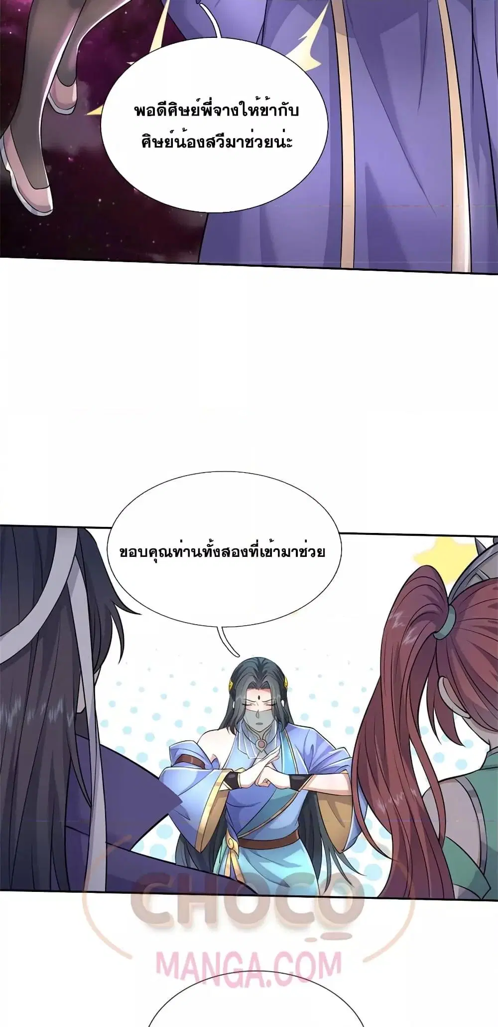 I Can Become A Sword God ตอนที่ 152 หน้า 6