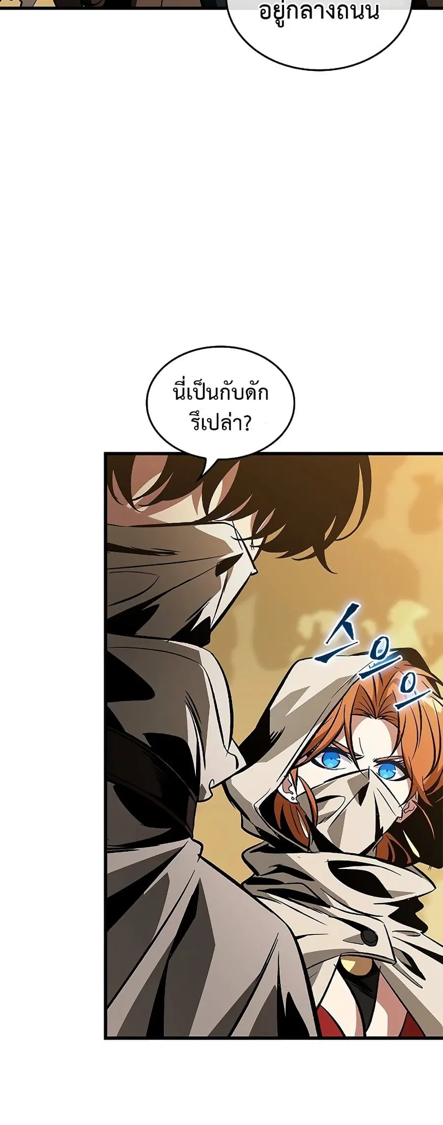 Pick Me Up ตอนที่ 102 หน้า 43