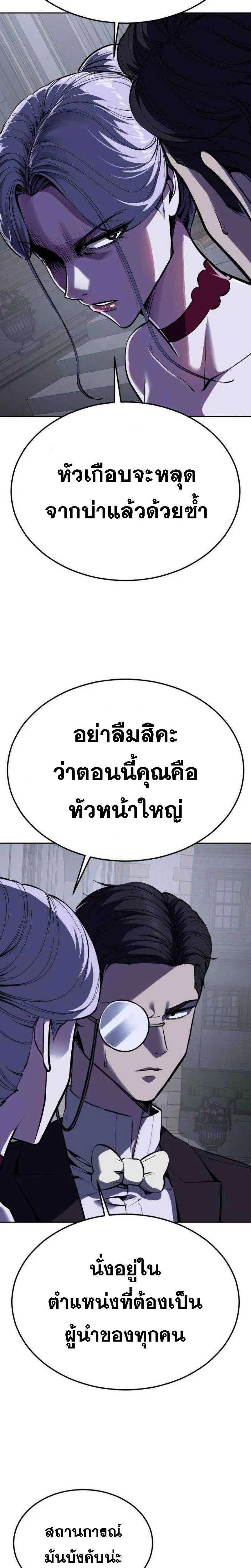 The Boy of Death ตอนที่ 328 หน้า 25