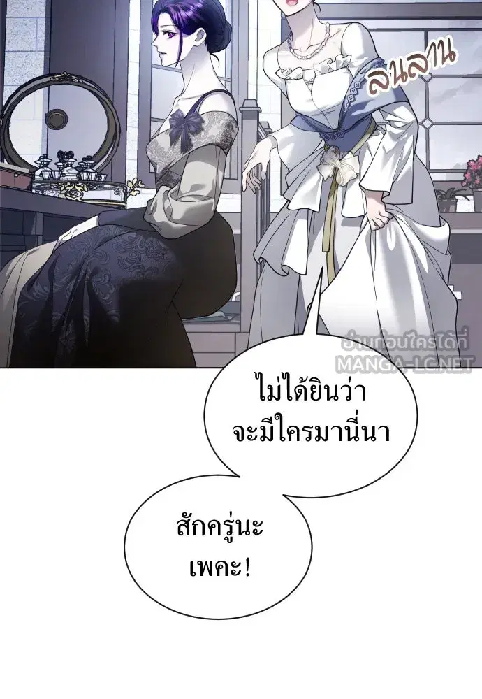 Your Throne ตอนที่ 258 หน้า 117