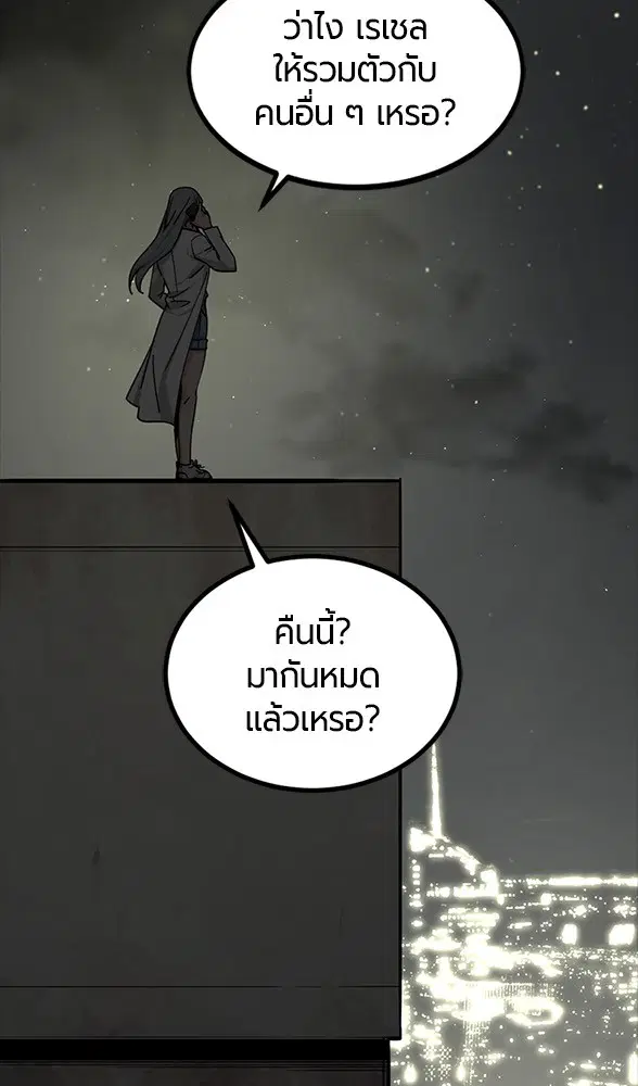 HERO KILLER ตอนที่ 104 หน้า 106