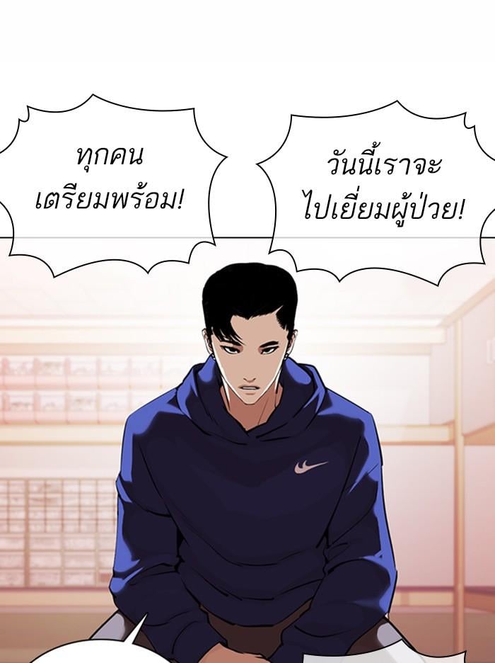 Lookism ตอนที่ 373 หน้า 60