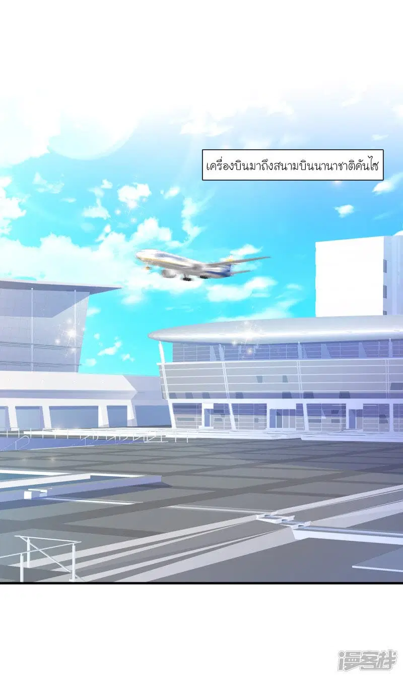 The Strongest Peach Blossom ตอนที่ 50 หน้า 18