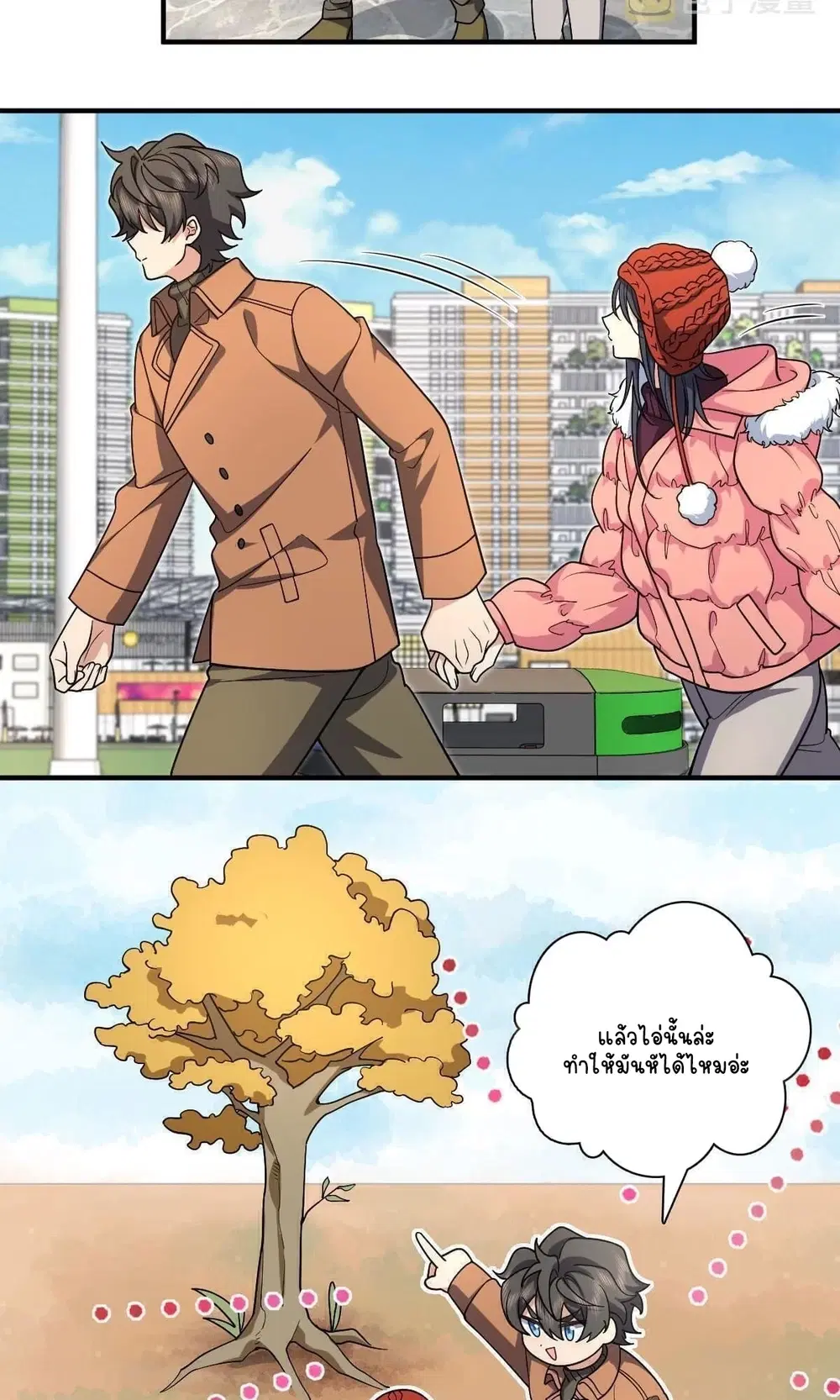 My Wife Is From a Thousand Years Ago ตอนที่ 49 หน้า 6