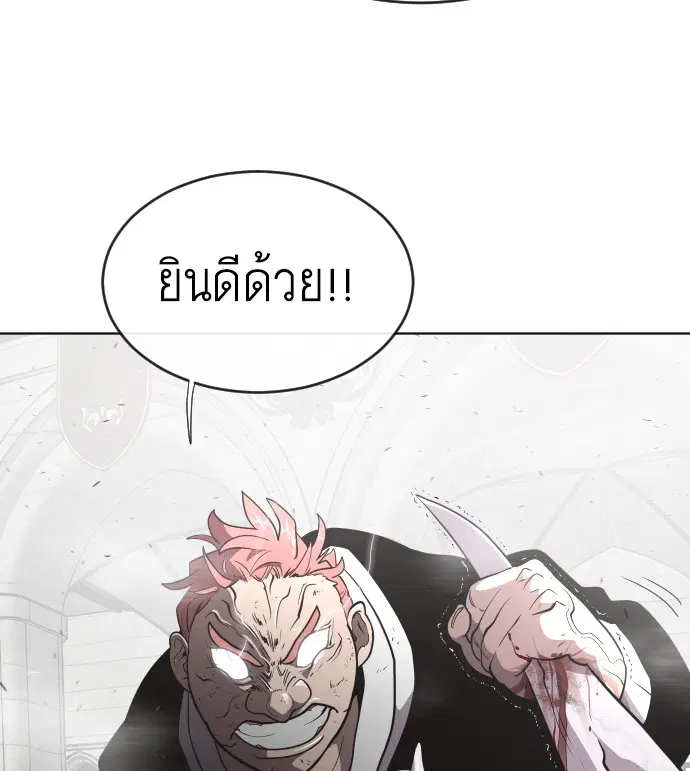Superhuman Era ตอนที่ 35 หน้า 84
