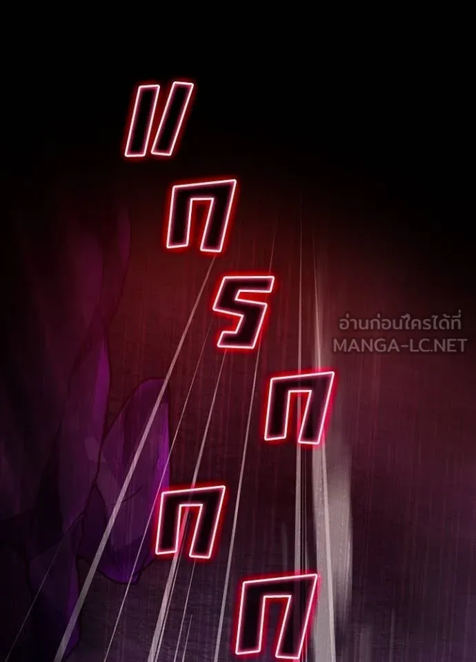 Hidden Class Gravity User เป้าหมายครั้งที่ 2 ต้องเป็นสุดยอดผู้แข็งแกร่งด้วยคลาสลับ ตอนที่ 62 หน้า 98