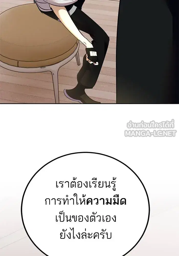 Return to Player ตอนที่ 154 หน้า 51