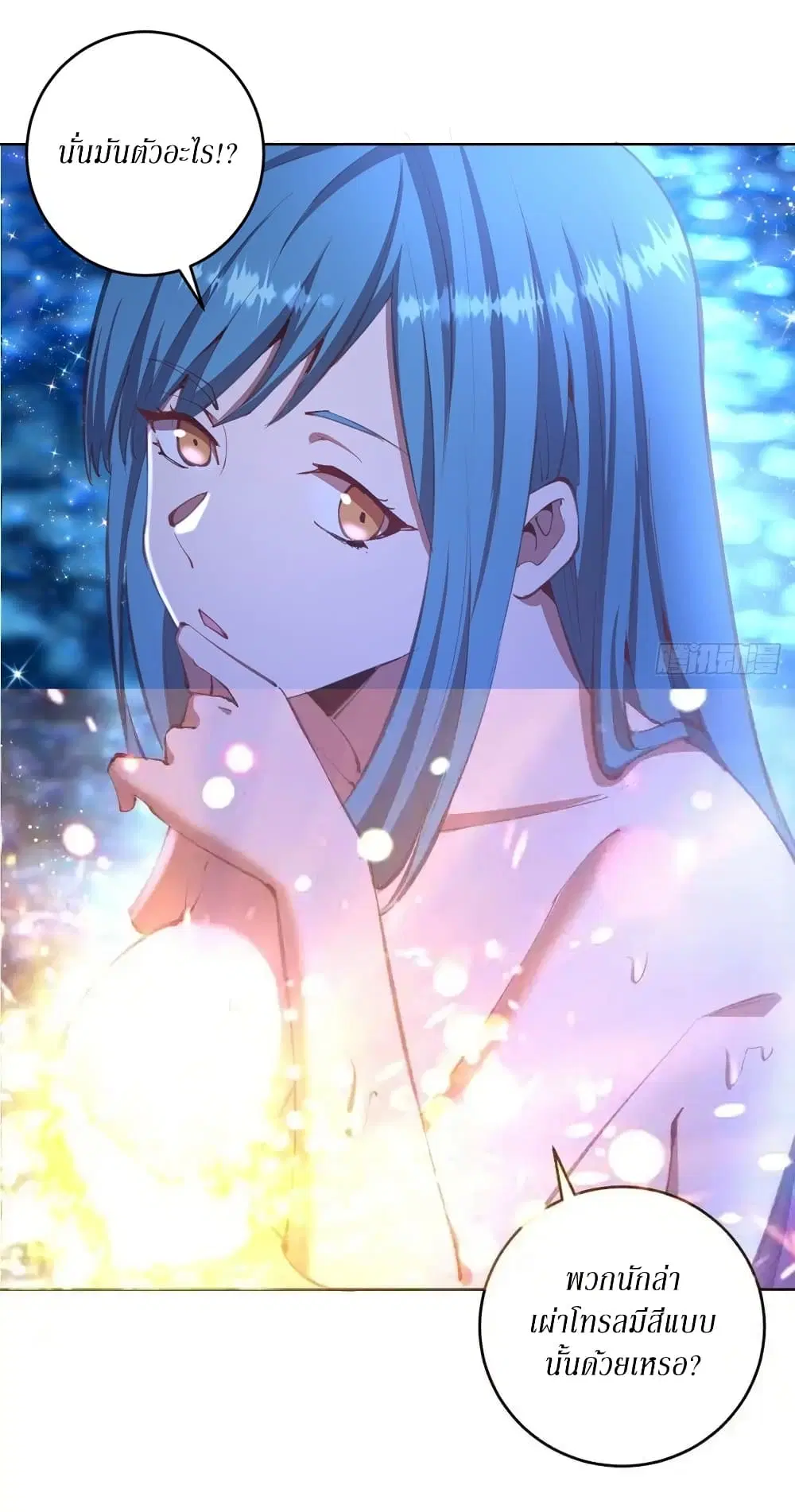 King Star Emperor ตอนที่ 134 หน้า 11