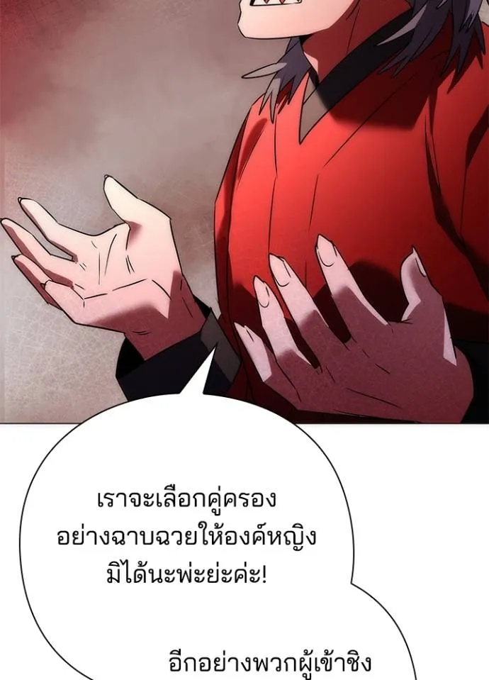 Night of the Ogre ตอนที่ 55 หน้า 28