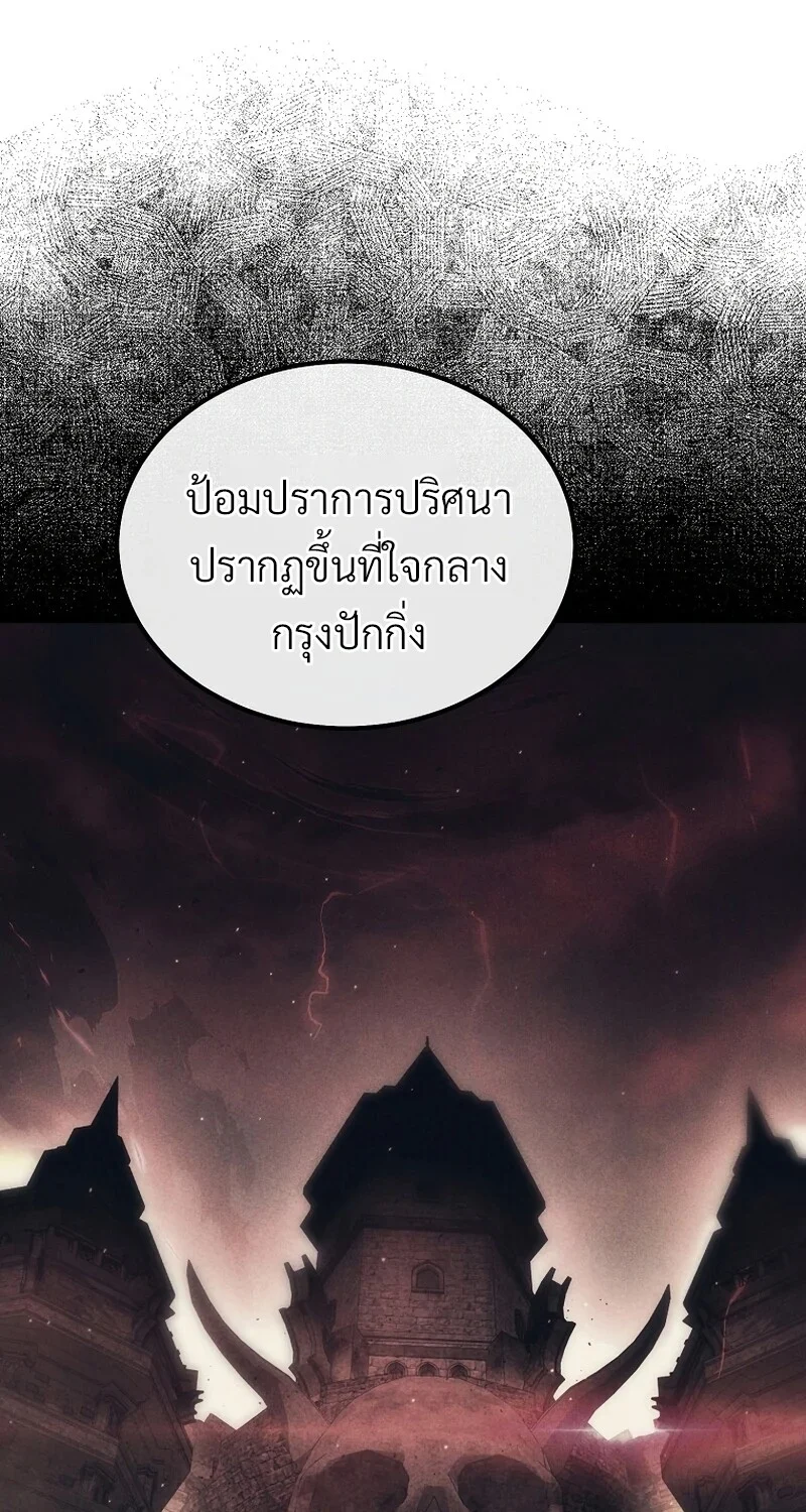The Hero Returns ตอนที่ 133 หน้า 19