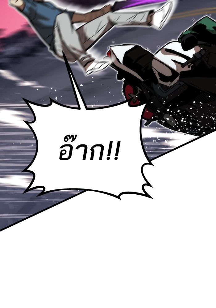 Ultra Alter แอ็กรองสตรองโคตร ตอนที่ 80 หน้า 89