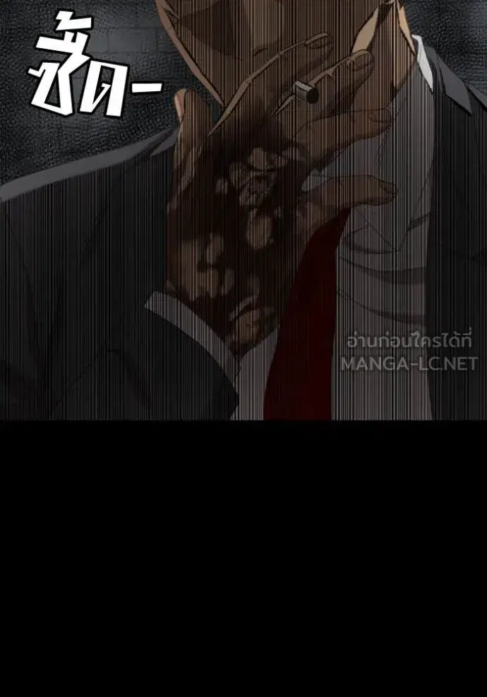 Bad Guy ตอนที่ 271 หน้า 88