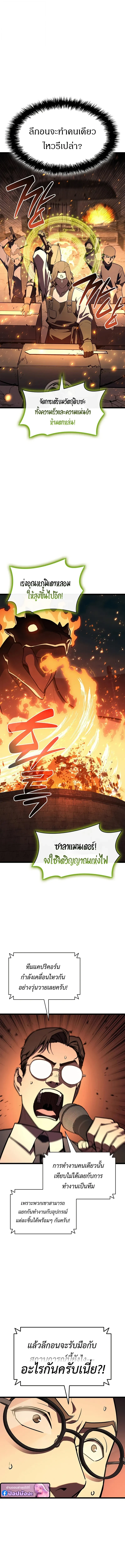 The Return of the Disaster-Class Hero ตอนที่ 162 หน้า 7