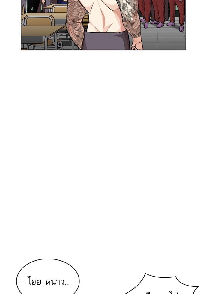 Lookism ตอนที่ 250 หน้า 78