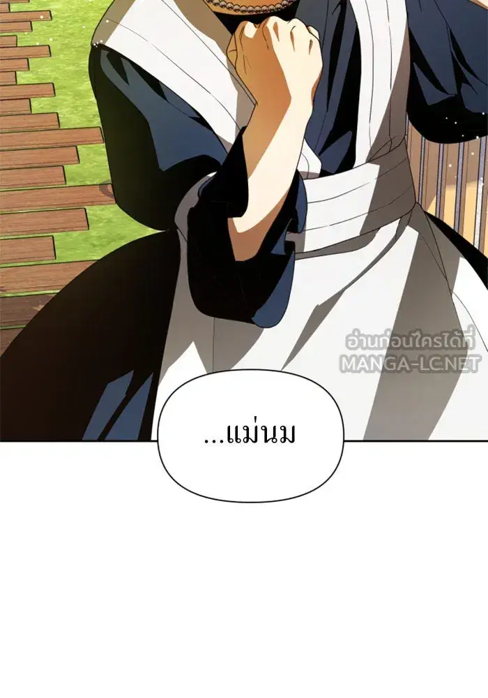 Your Throne ตอนที่ 60 หน้า 57