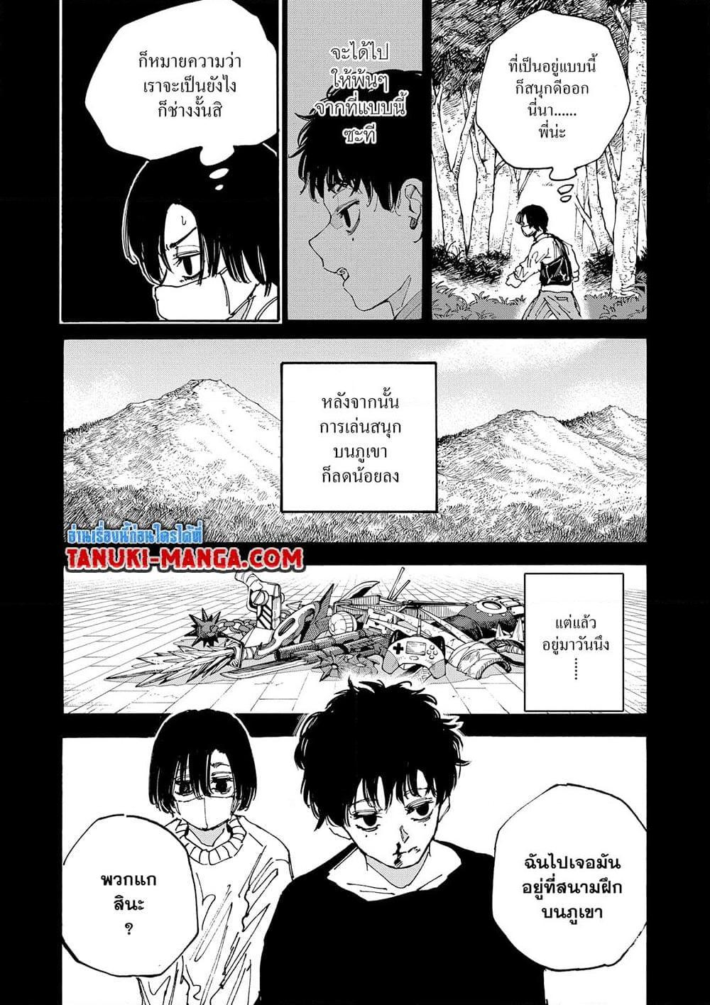 Sakamoto Days ตอนที่ 145 หน้า 6