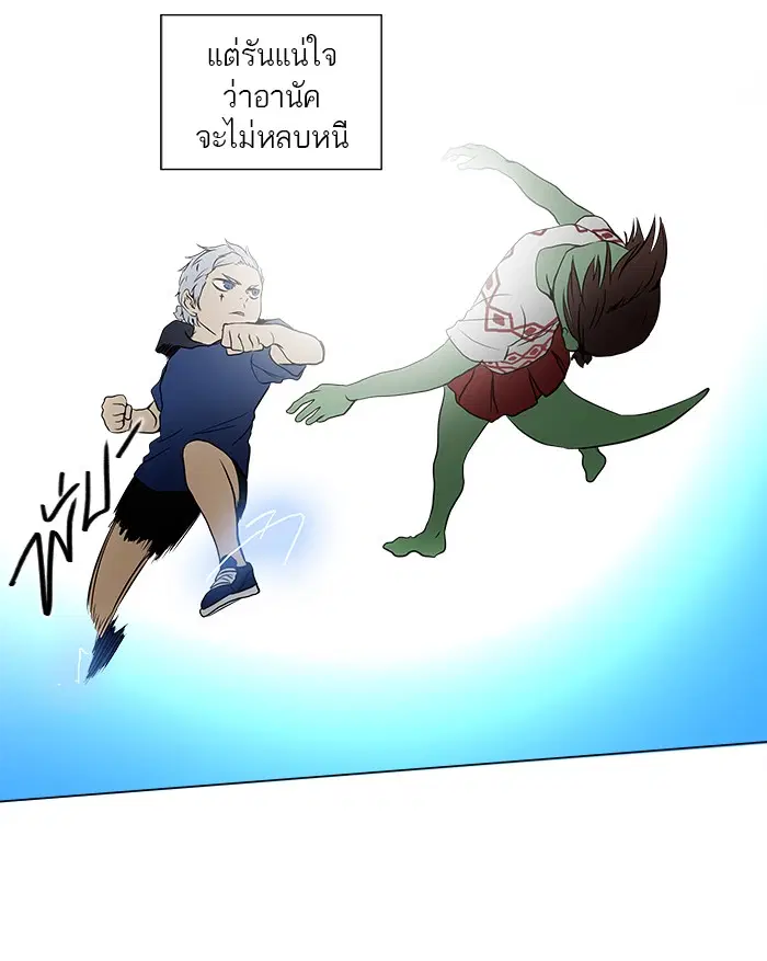Tower of God ตอนที่ 155 หน้า 38