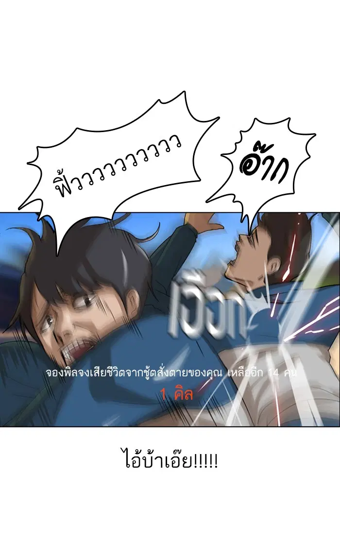 Random Chat ตอนที่ 16 หน้า 60