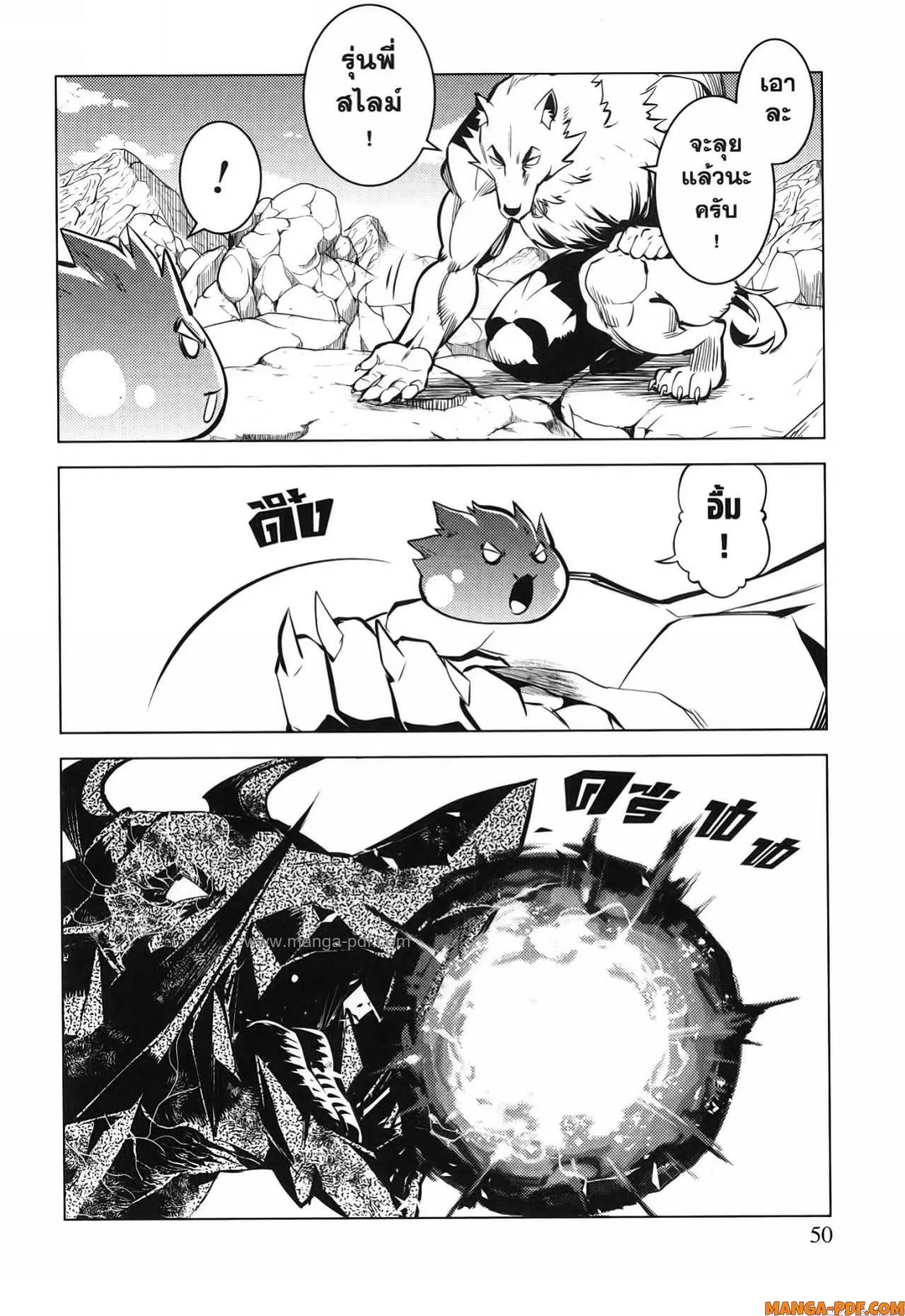 Tensei Kenja no Isekai Life ตอนที่ 67 หน้า 48